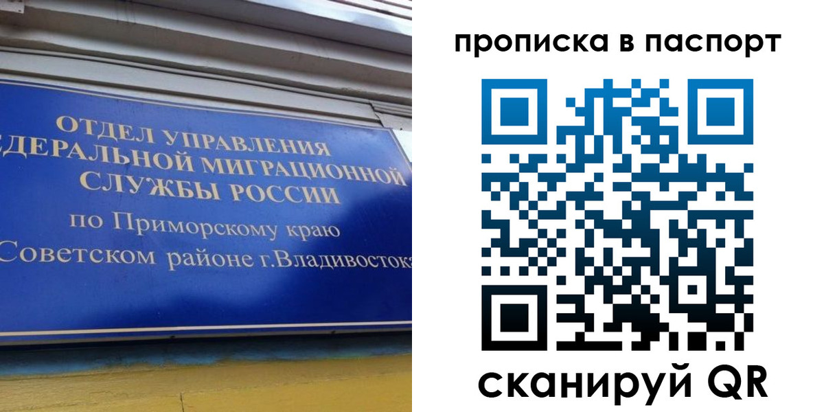 регистрация в Горячем Ключе