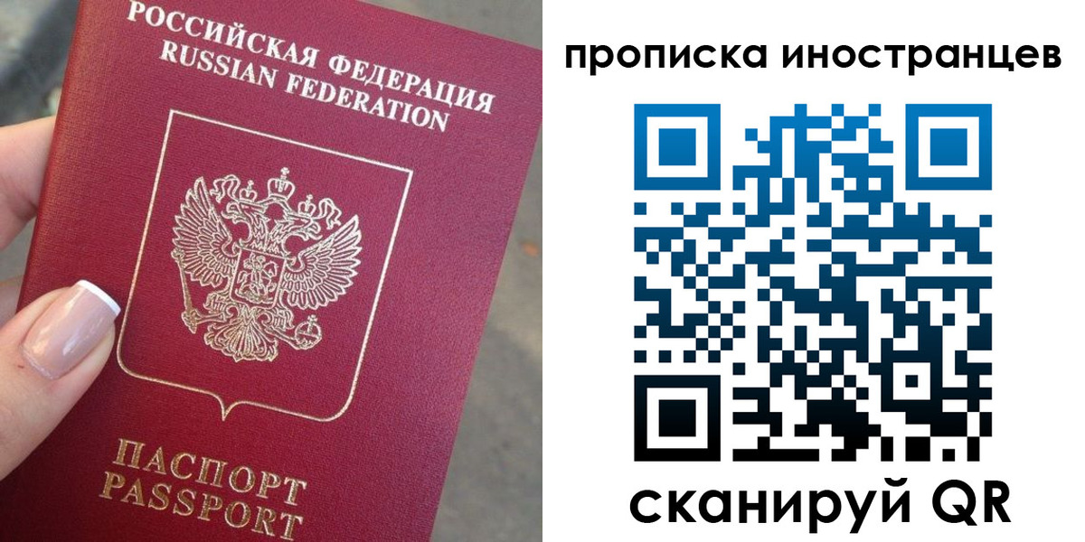 временная регистрация недорого в Горячем Ключе