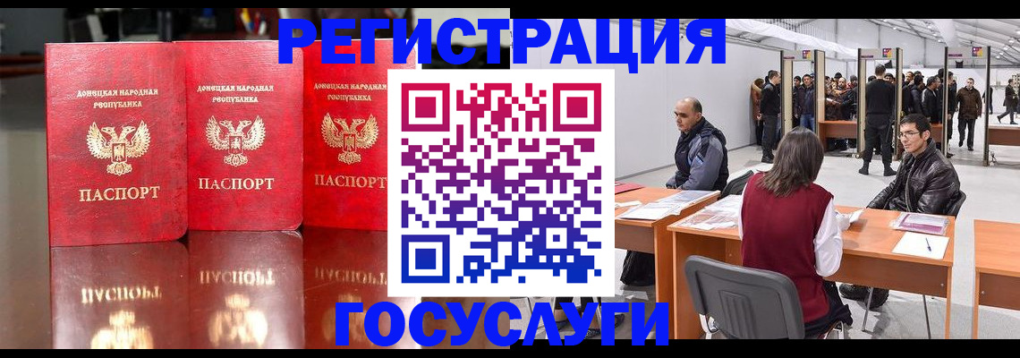 временная регистрация купить в Горячем Ключе